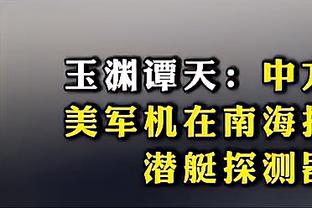 本赛季至今有效命中率Top10：小萨力压詹姆斯与库里居首 申京第4